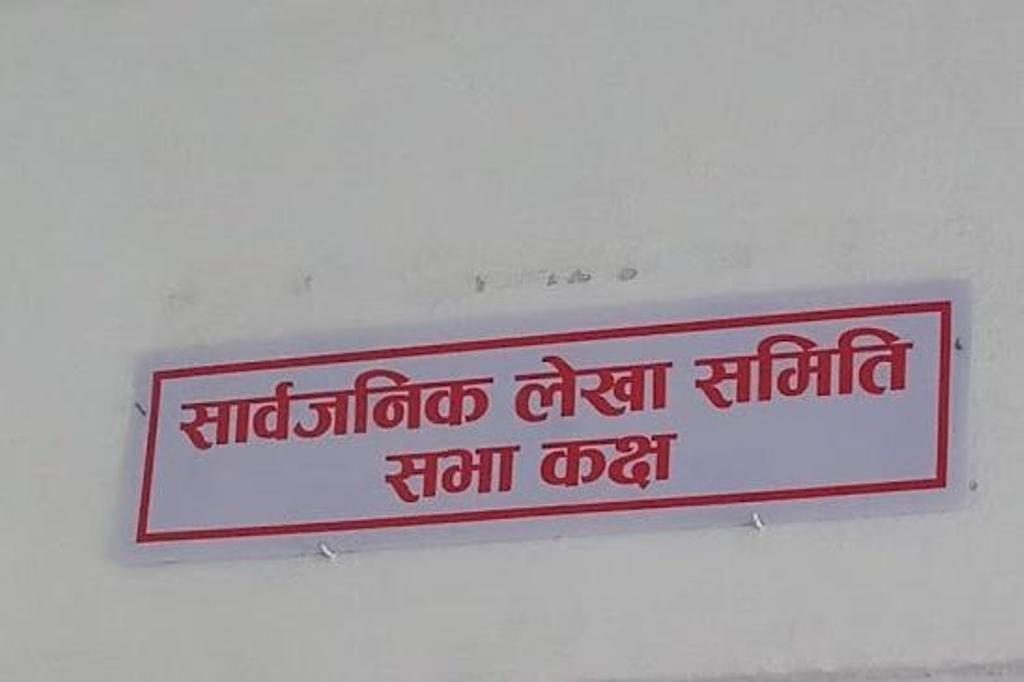 नेपाल ट्रष्टको सम्पत्तिमा अपारदर्शी सम्झौता किन ?