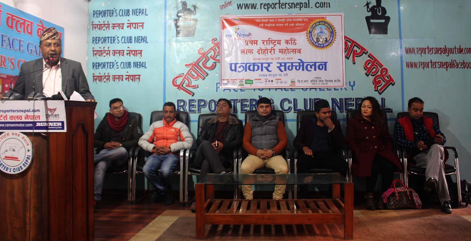 राष्ट्रिय काँठे लोक दोहोरी महोत्सव काठमाडौंमा सुरु