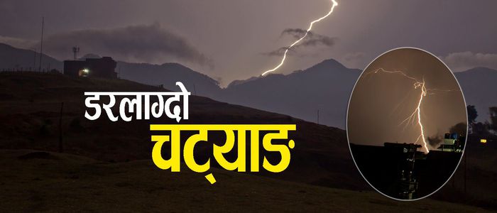 चट्याङ लागेर दुईको मृत्यु, नौँ घाइते, पाँच गम्भीर