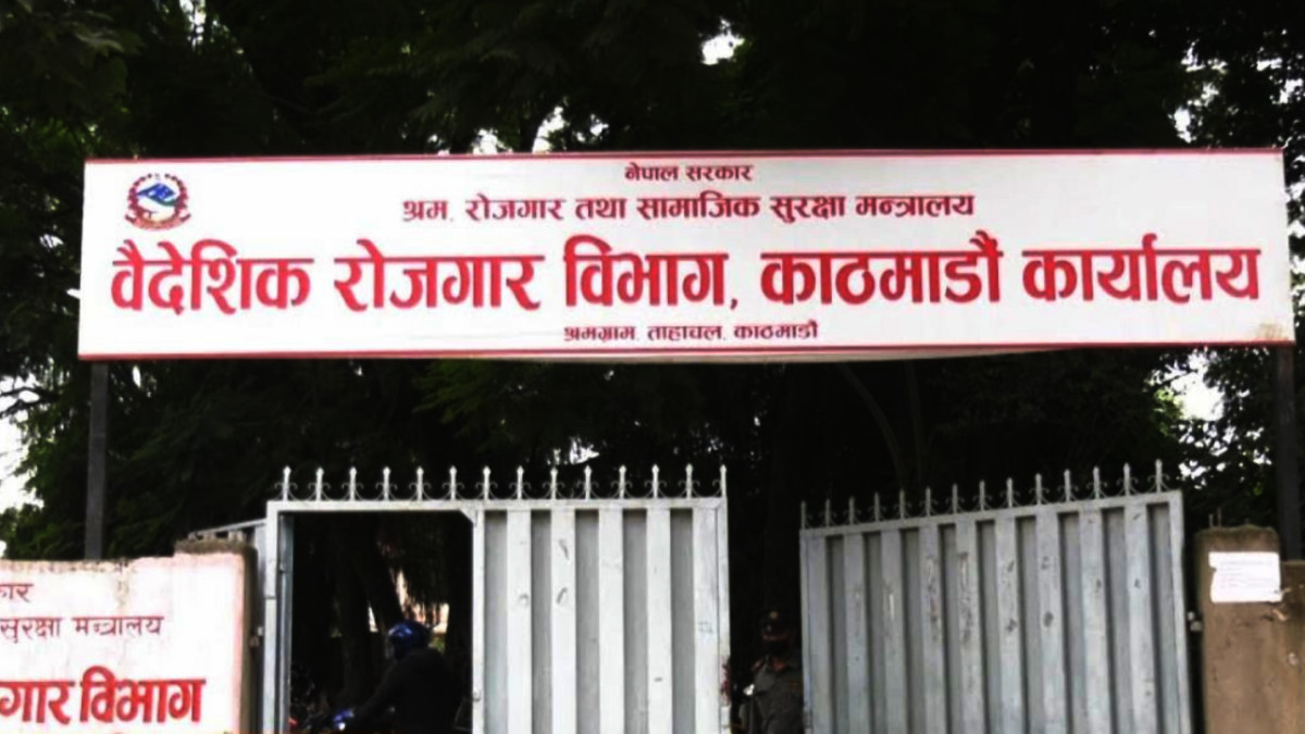 ‘श्रम स्वीकृति’सम्बन्धी भ्रामक सूचना हटाउन वैदेशिक रोजगार विभागको निर्देशन