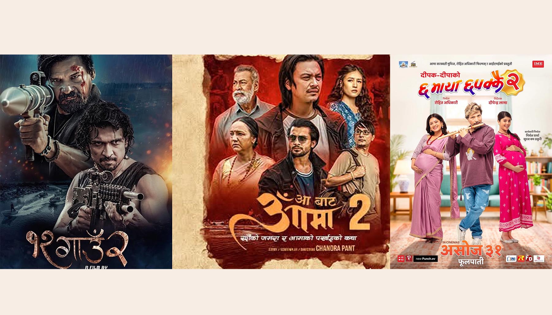 दसैँमा रिलिज भएका कुन सिनेमाको कलेक्सन कति ?