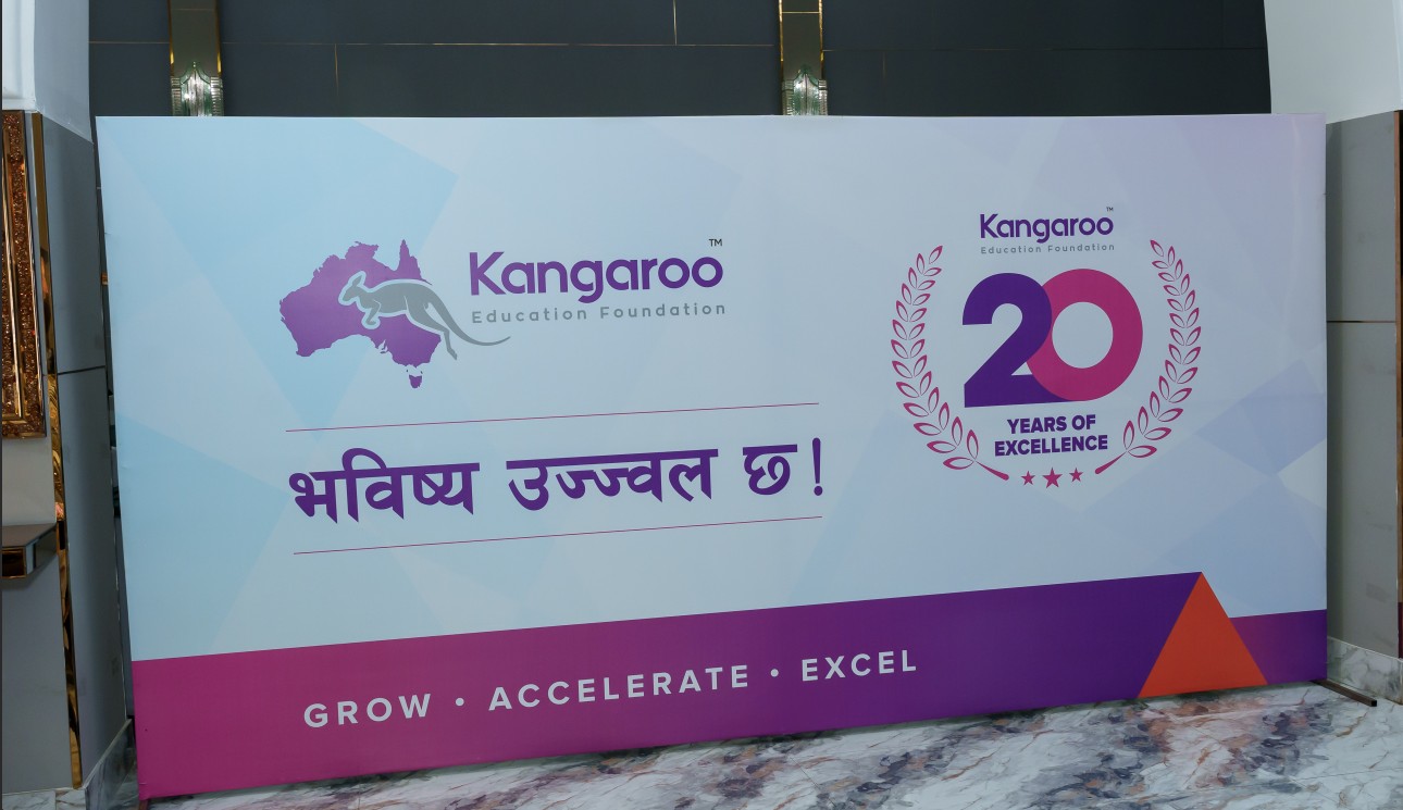 कंगारु एजुकेशन फाउण्डेशनको २० औं स्थापना दिवस भव्य रूपमा सम्पन्न