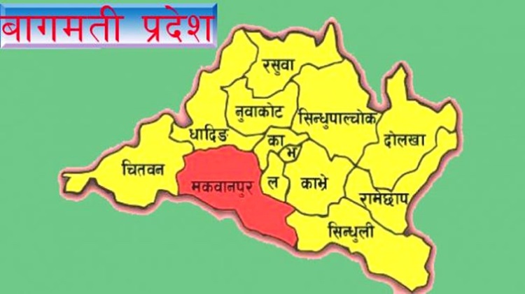 आज तेस्रो प्रदेश भाषा दिवस मनाइँदै, बागमती प्रदेशमा सार्वजनिक बिदा
