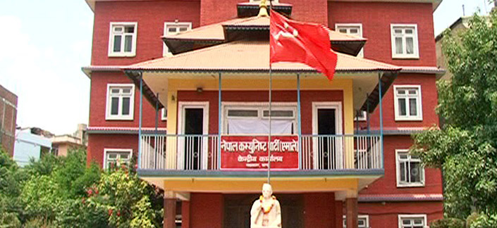 बल्खुको १३ रोपनी जग्गामा एमालेले अत्याधुनिक पार्टी कार्यालय बनाउने