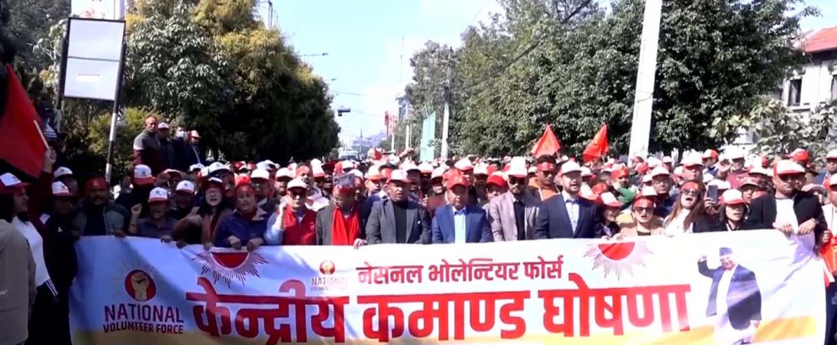 काठमाडौंमा एमालेनिकट नेशनल भोलेन्टियर फोर्सको प्रदर्शन