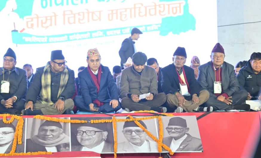 नेपाली कांग्रेस विशेष महाधिवेशनः निर्वाचन समिति गठन