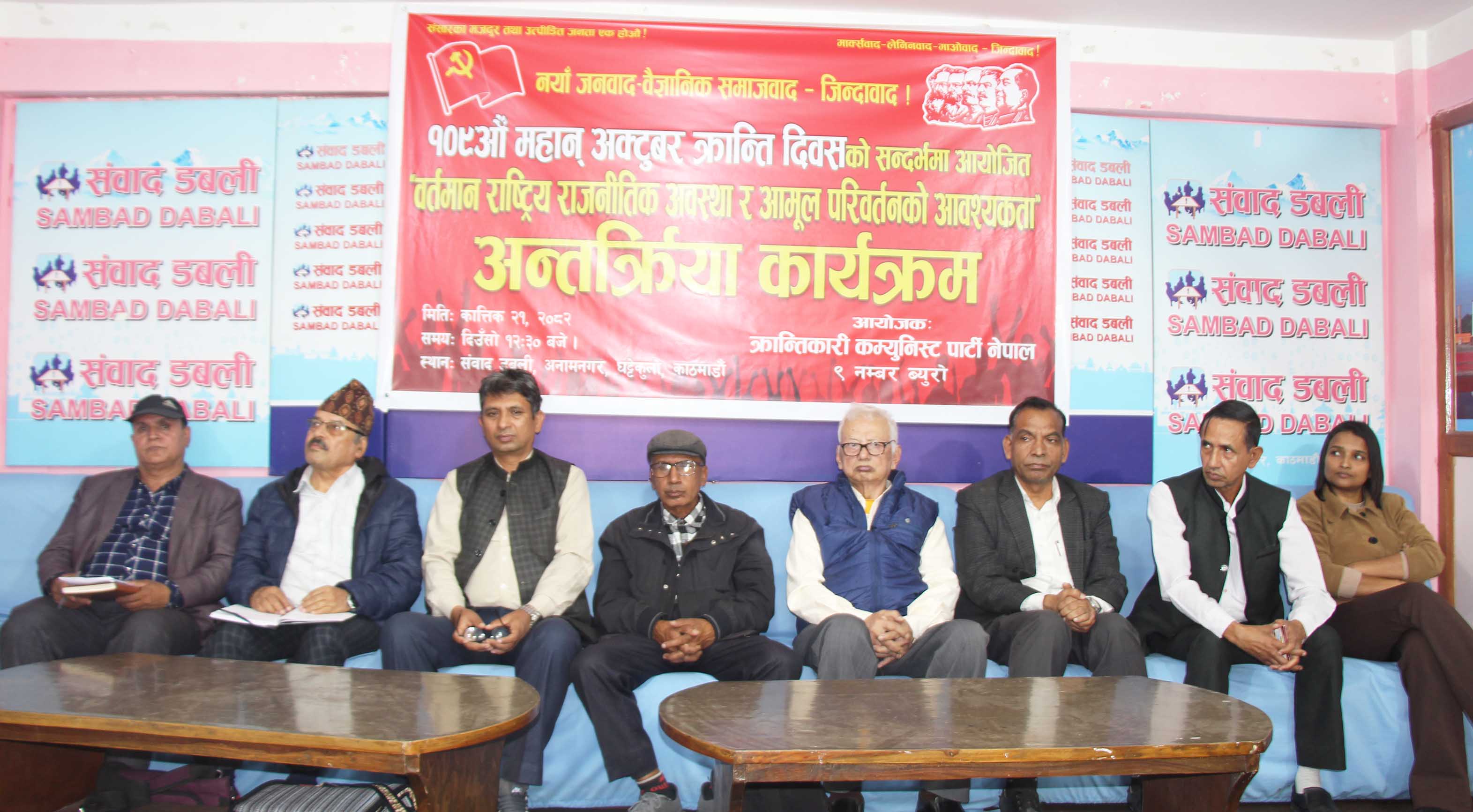 ‘जेनजी बिद्रोहबाट पाठ सिक्दै क्रान्तिकारीले नयाँ बिद्रोहको तयारी गर्नुपर्छ’