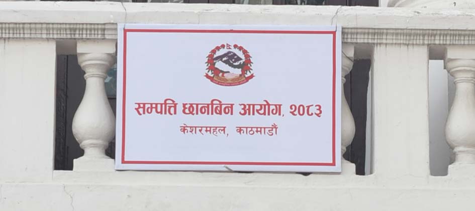 उच्च ओहोदाका आठ हजारद्वारा सम्पत्ति विवरण पेस, राजनीतिज्ञहरू भने अझै पछाडि