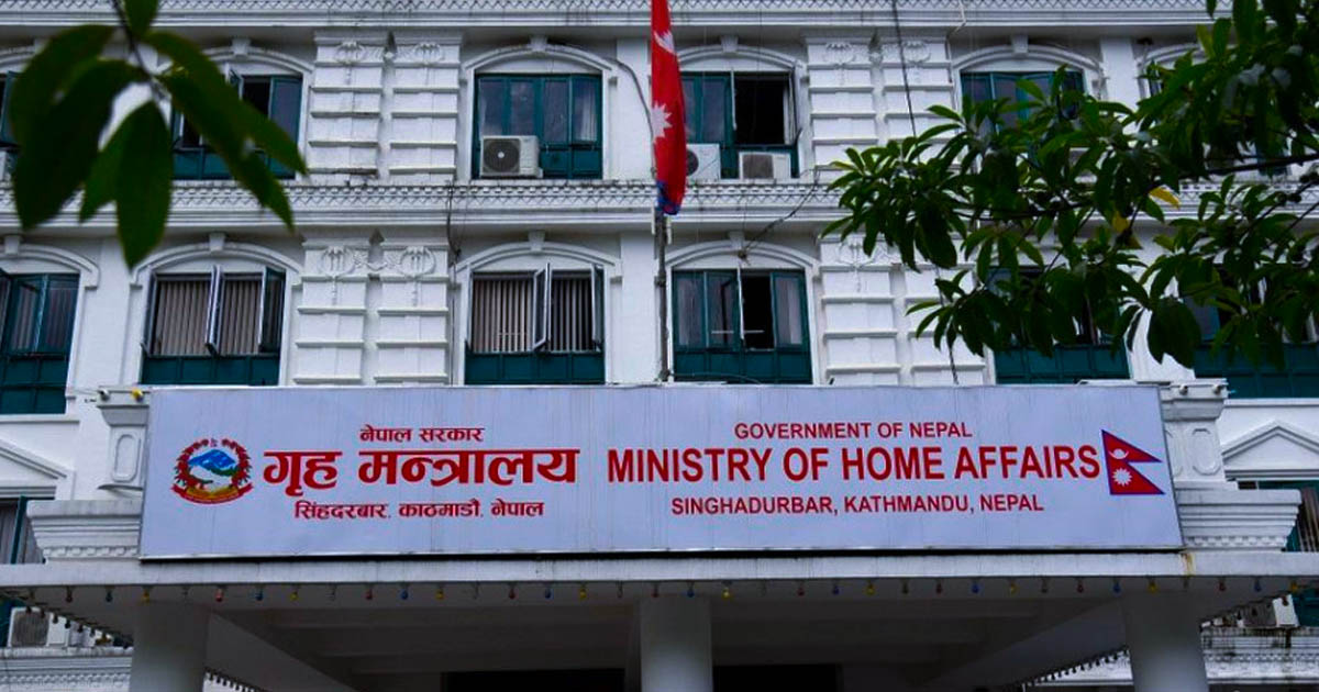 गृह मन्त्रालयद्वारा एन-प्याब्सन निलम्बित