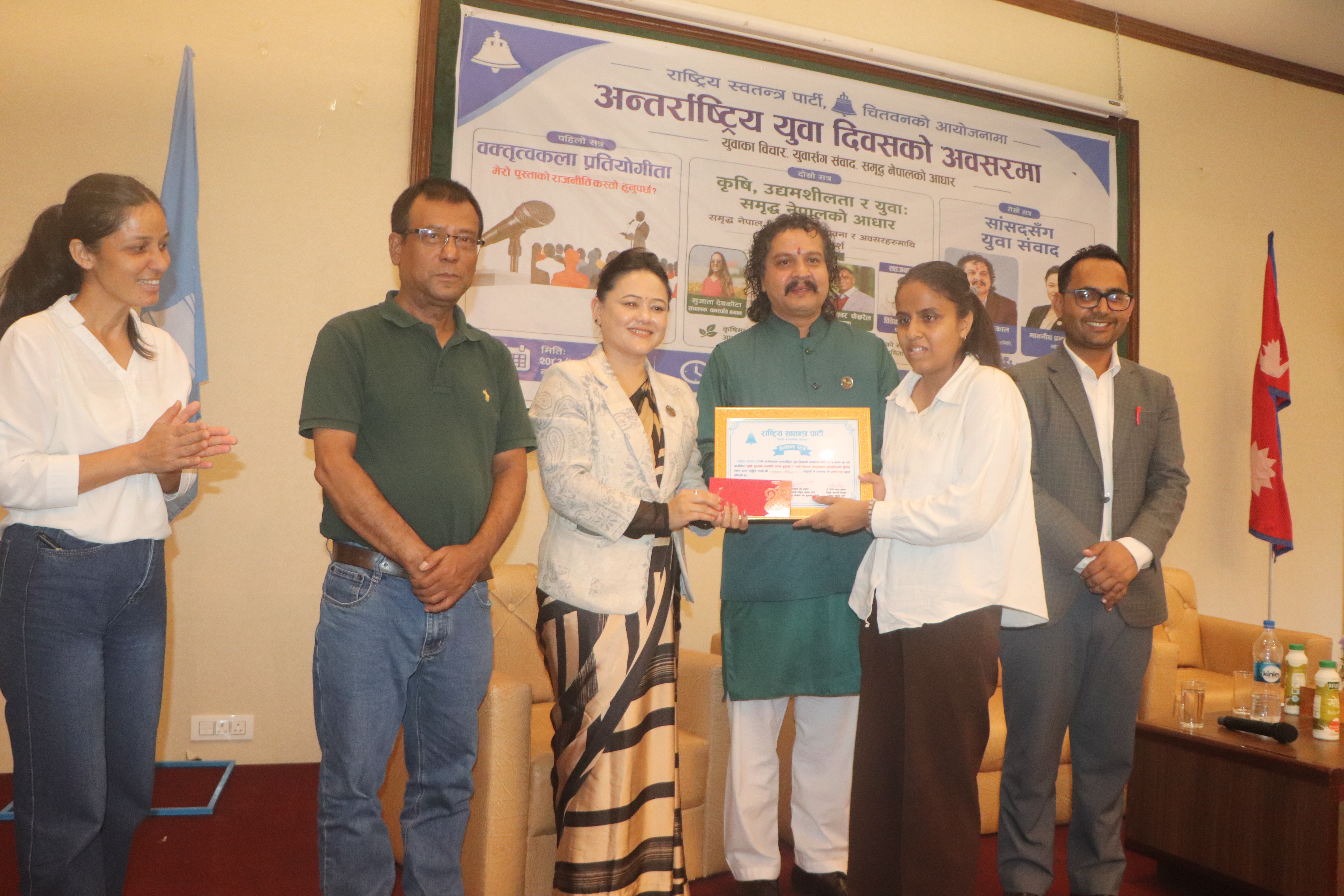 युवा पुस्ताले चाहेको परिवर्तन प्रविधि, उद्यमशीलता र अवसर: रास्वपा चितवनको कार्यक्रममा युवाहरूको जोड