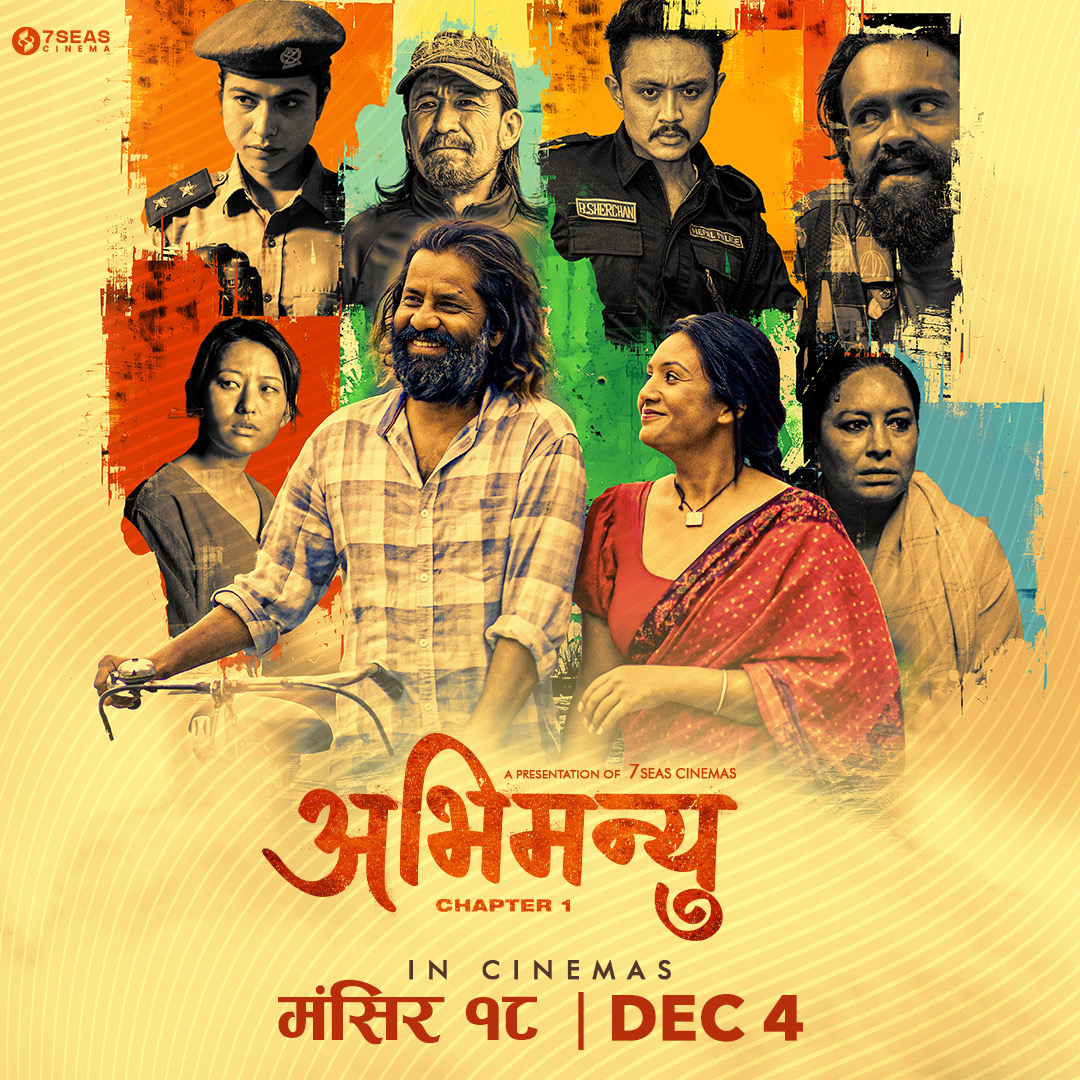 चलचित्र ‘अभिमन्यु : च्याप्टर १’ मंसिर १८ गतेबाट प्रदर्शनमा आउँदै