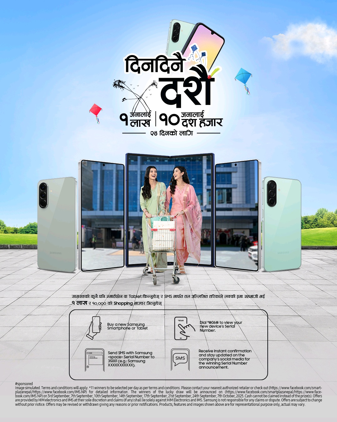 दिनदिनै दशैं-सामसङ मोबाइलको चाडपर्व अफर, दुईगुना खुशी!
