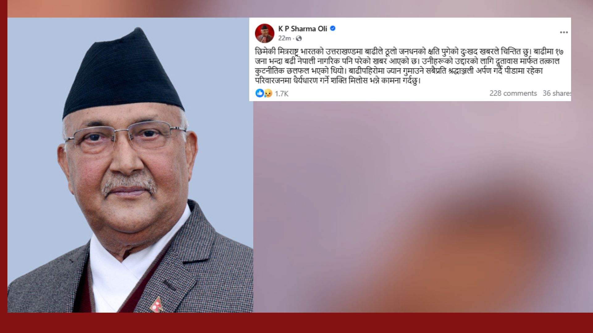 उत्तराखण्डको बाढीमा परेका नेपालीको उद्धारका लागि कुटनीतिक छलफल भएको छ : प्रधानमन्त्री