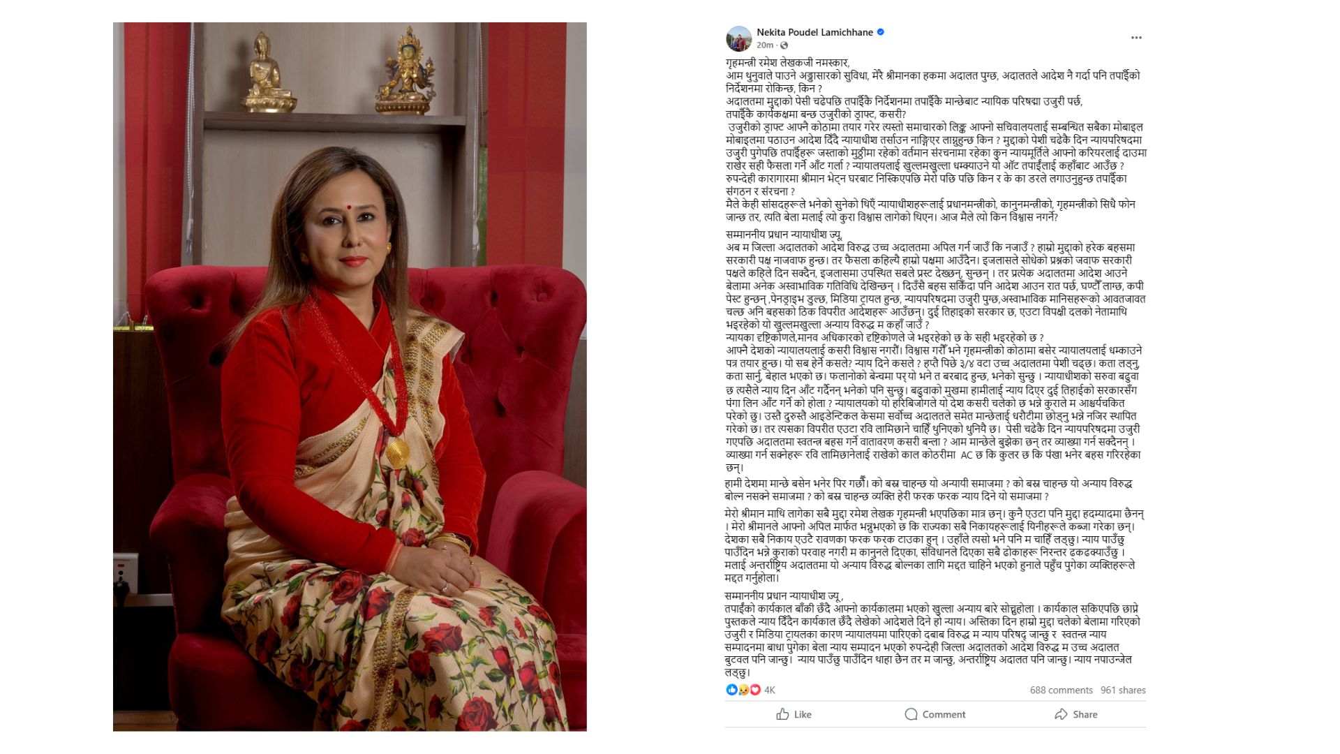 रवि लामिछानेमाथि भएको अन्याय विरुद्ध अन्तर्राष्ट्रिय अदालत जाने निकिता पौडेलको चेतावनी