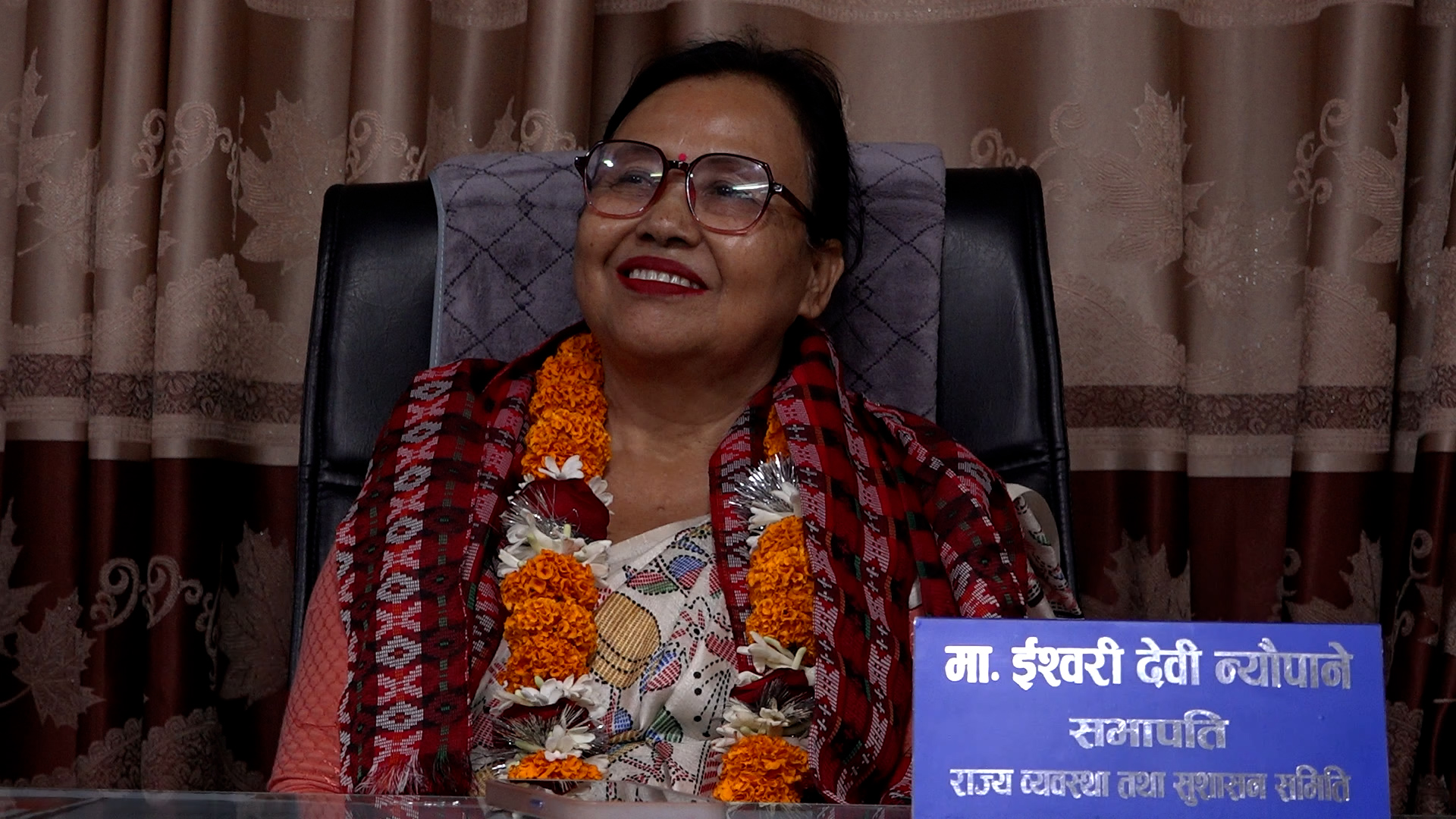 राज्य व्यवस्था तथा सुशासन समितिकी सभापति न्यौपानेले गरिन् पदभार ग्रहण