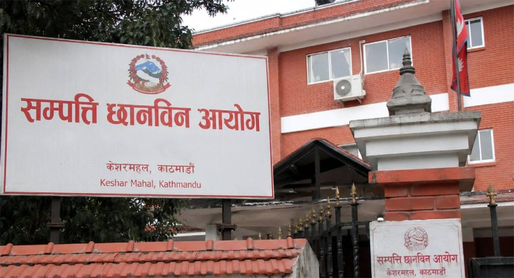 सम्पत्ति विवरण बुझाउन थपियो म्याद: दर्ता भएका ३,५०० विवरणमाथि आजैदेखि जाँचबुझ सुरु