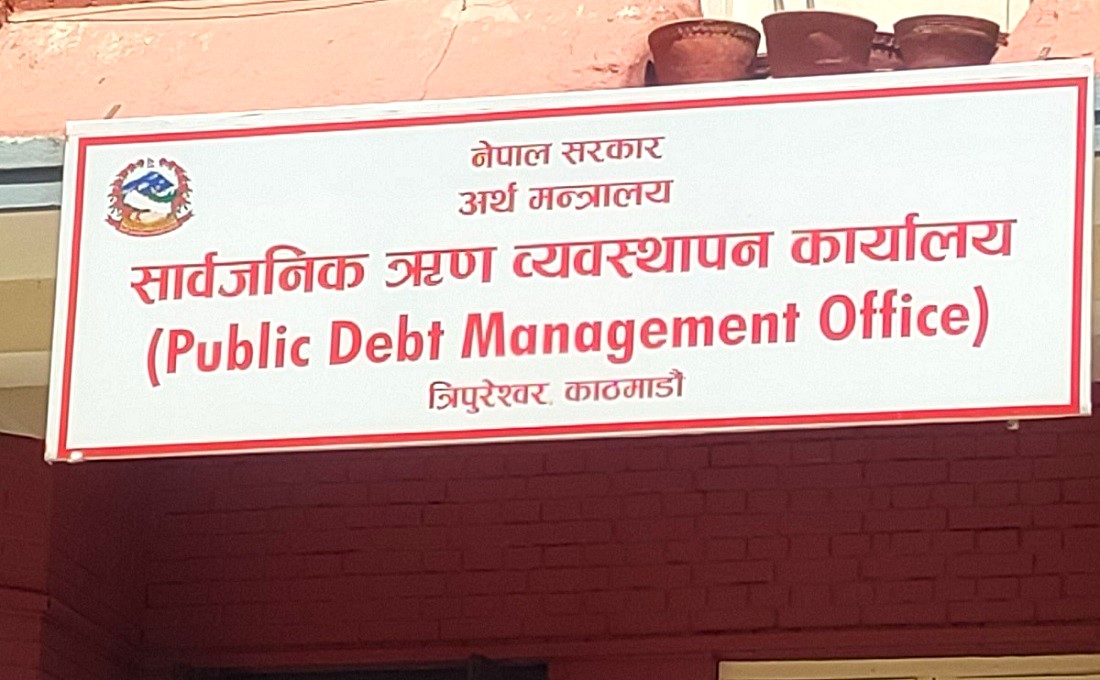 आज १० अर्ब बराबरको विकास ऋणपत्र बिक्री गरिँदै