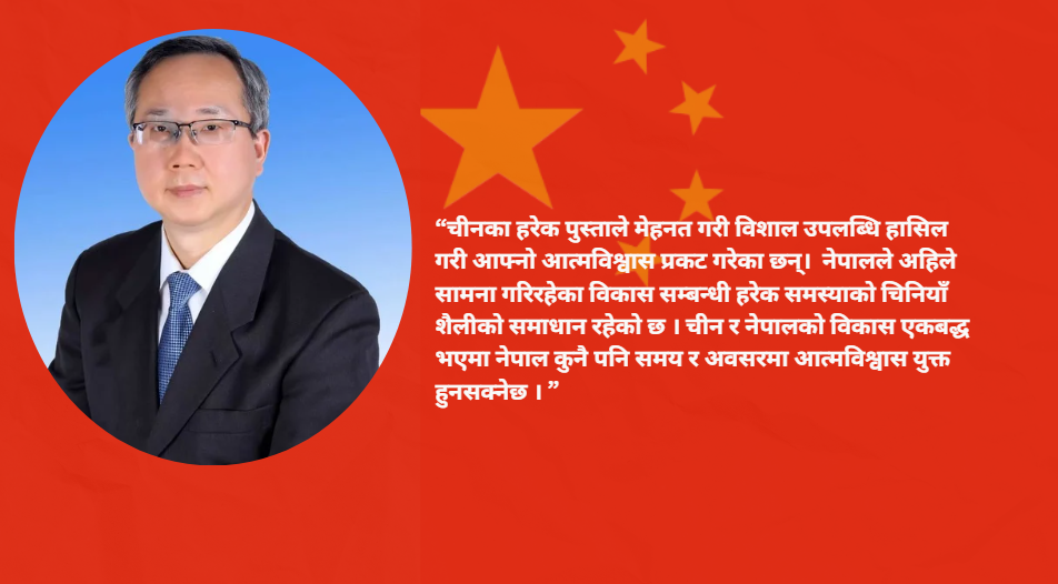 जापानी आक्रमण विरुद्धको युद्ध विजयको ८० औं वार्षिकोत्सव किन मनाउने ?