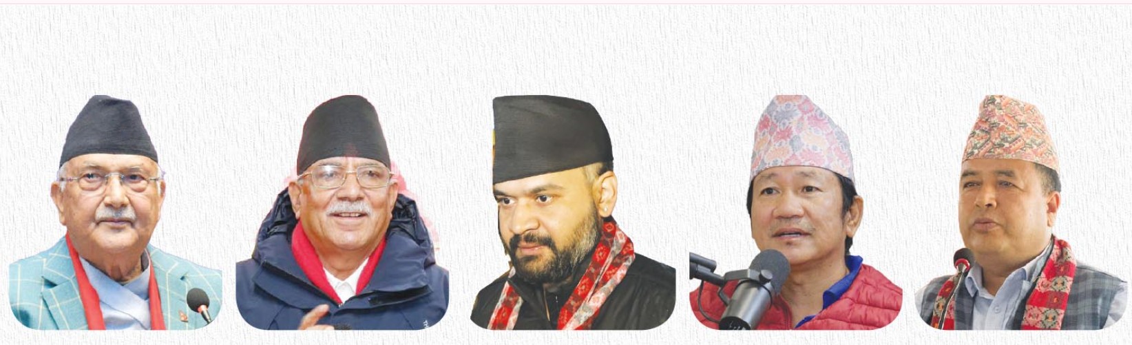 नयाँ पनि पुरानै दलको पदचापमा