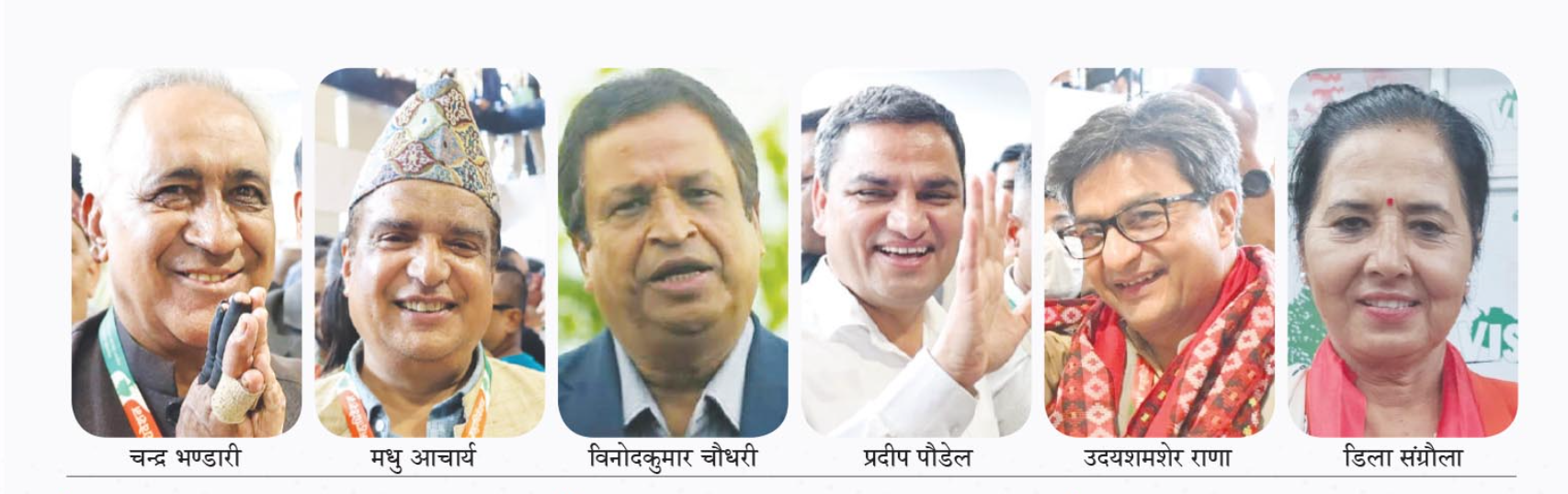 कांग्रेस १५औं महाधिवेशन: पदाधिकारीमा विशेष महाधिवेशन पक्षधरकै वर्चस्व, गगन थापा नेतृत्वलाई निरन्तरता