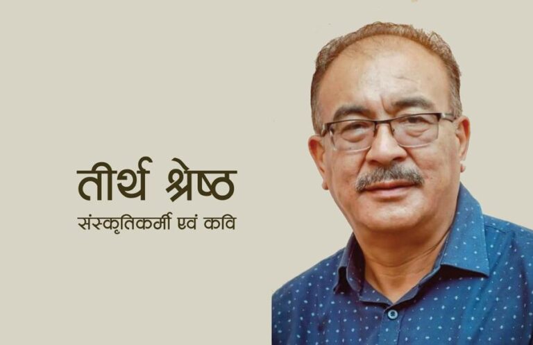 पशुपति क्षेत्र विकास कोषको सदस्य सचिवमा श्रेष्ठ नियुक्त