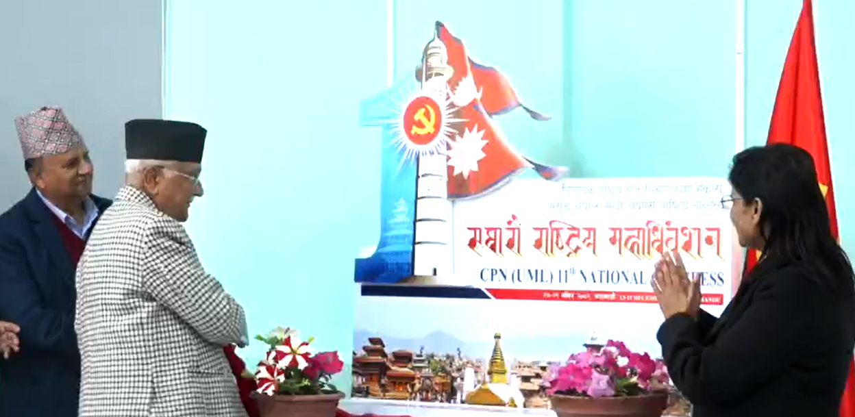 एमाले ११औं महाधिवेशनः ओली र पोखरेललाई महासचिव टुंगो लगाउन सकस