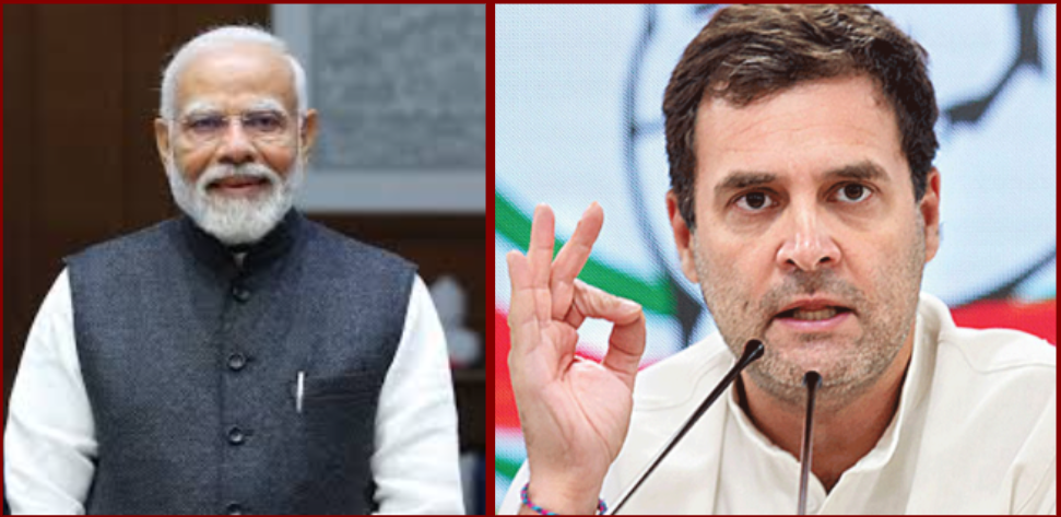 मोदीको ७५औं जन्मदिन :  विकास कार्यक्रम र राहुलको ‘हाइड्रोजन बम’ घोषणाले भारतमा हलचल"