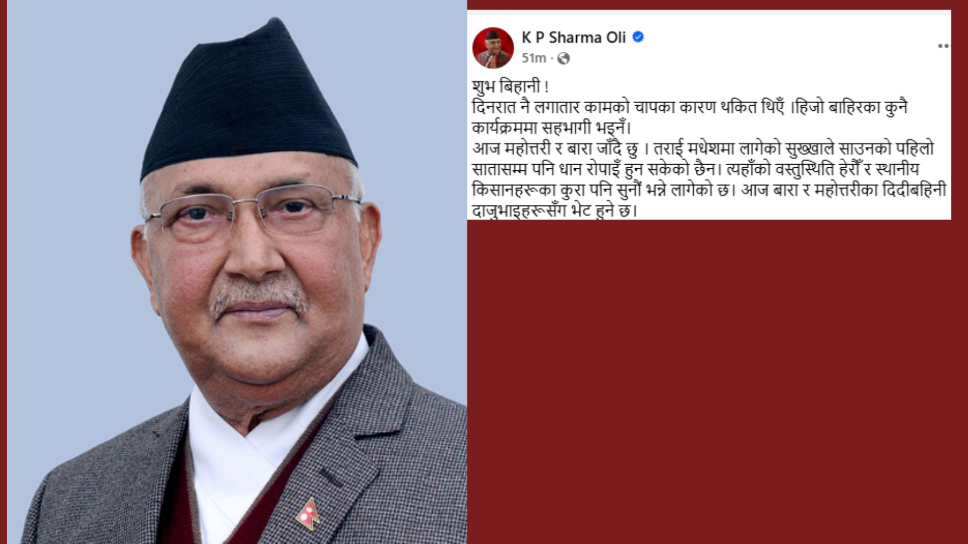लगातार कामको चापले थकित छु :  प्रधानमन्त्री
