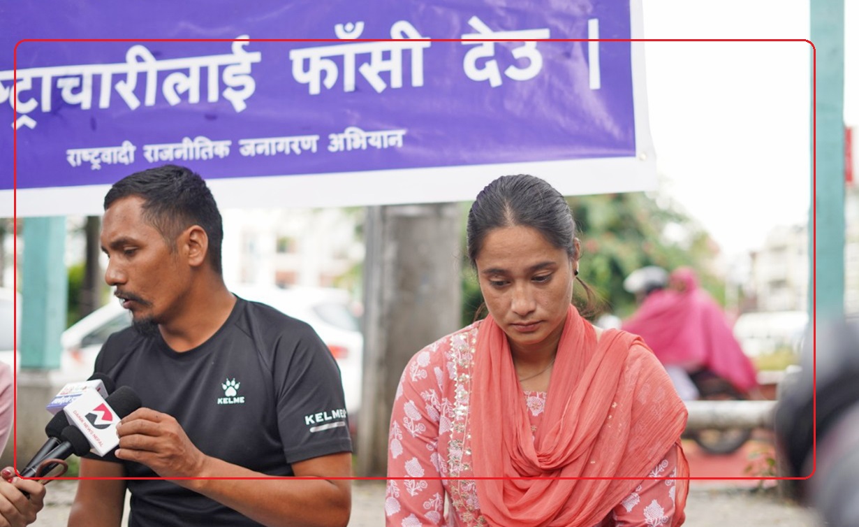 रिगलको कैद मिनाहा विरुद्ध भारती माइतीघरमा, जेलमै राख्नुपर्ने मागसहित अनशन सुरु