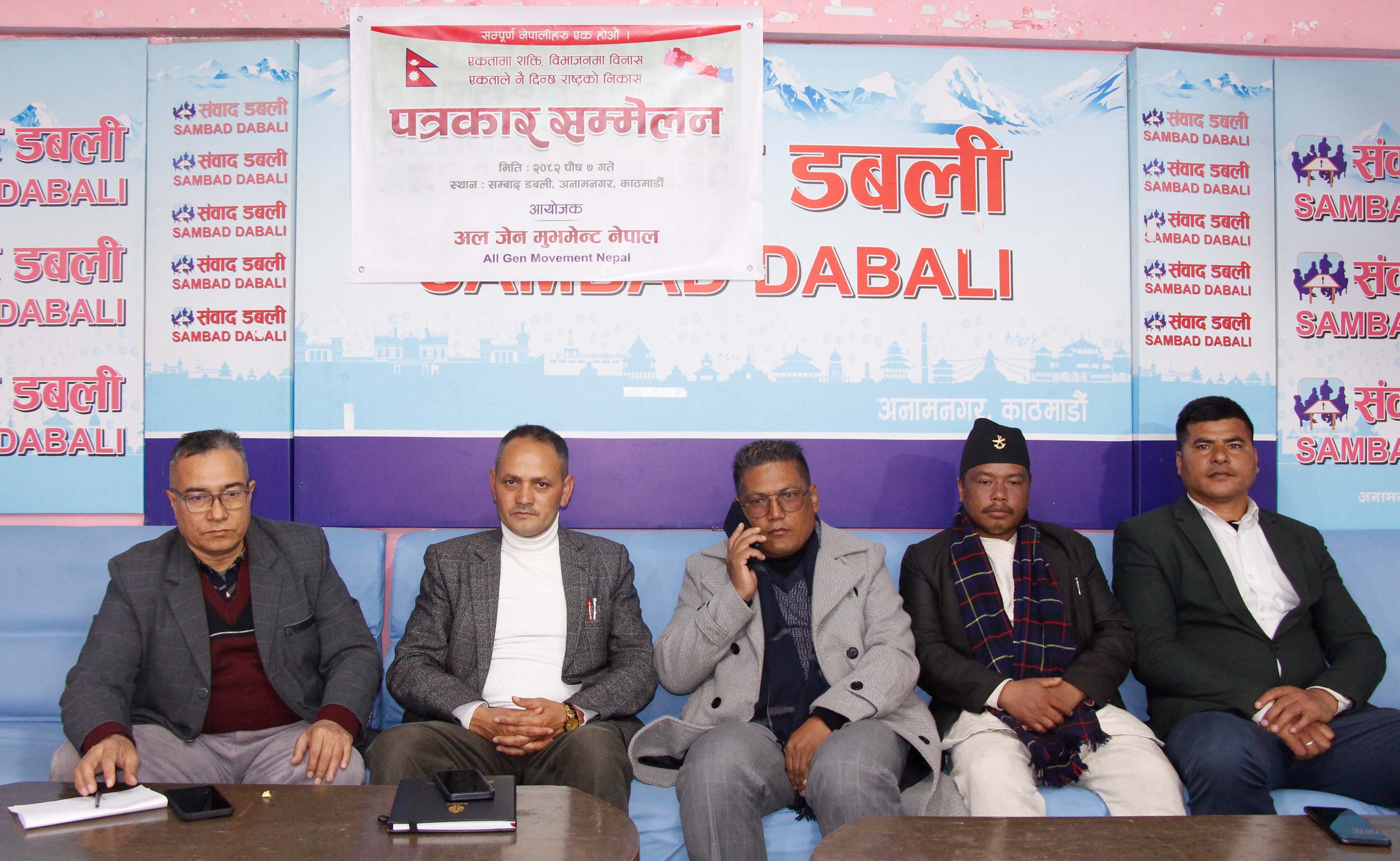 अल जेनजी मुभमेन्टले अघि सार्‍याे सर्वपक्षीय राष्ट्रिय सरकारको माग