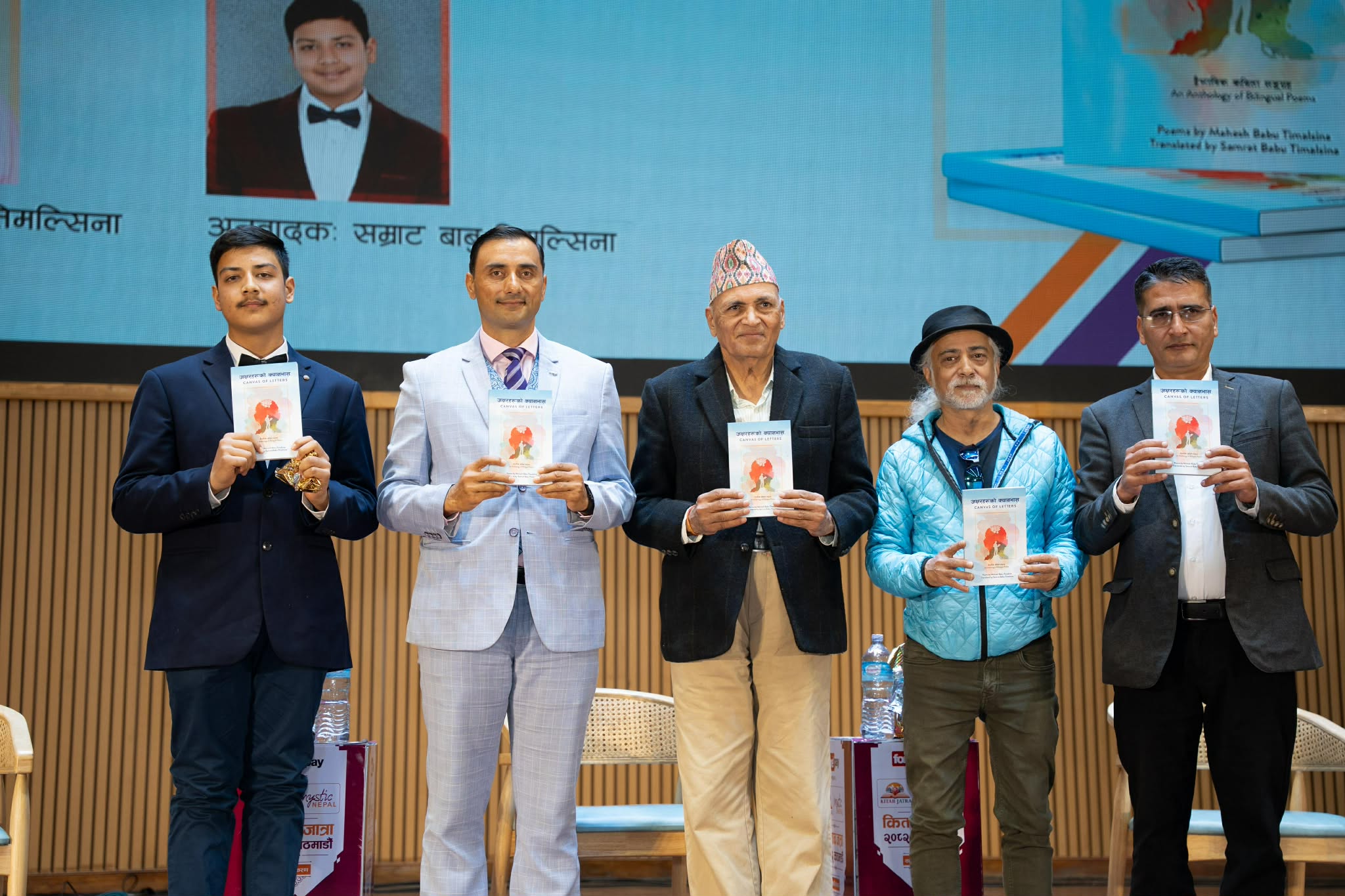 महेश बाबुको द्वैभाषिक कविता संग्रह ‘अक्षरहरूको क्यानभास’ सार्वजनिक