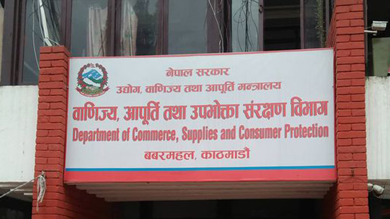 खाना पकाउने ग्यासको बढी मूल्य लिने एभरेष्ट मार्ट स्टोरलाई दुई लाख जरिवाना
