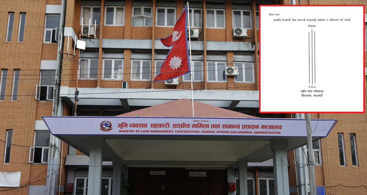 लोकसेवा आयोगको तयारी कक्षा पढाउन कर्मचारीलाई प्रतिबन्ध