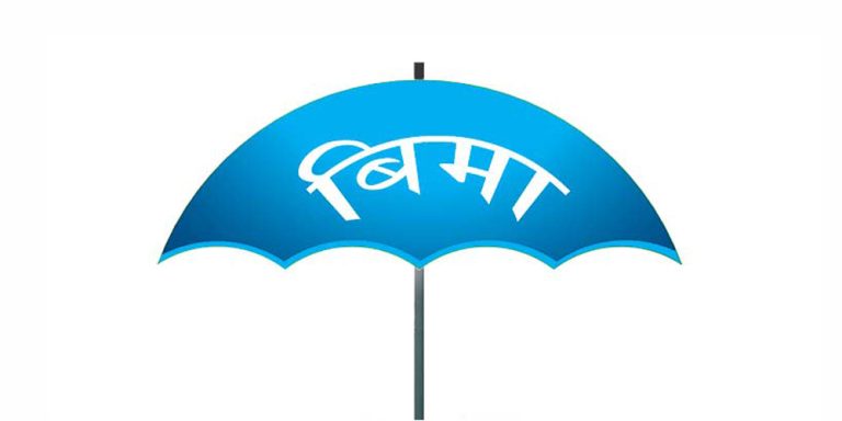 आर्थिक सर्वेक्षणको रिपोर्ट: बिमा शुल्क सङ्कलन १६ प्रतिशतले बढ्यो, सञ्चय कोषको सम्पत्ति साढे ६ खर्ब नजिक
