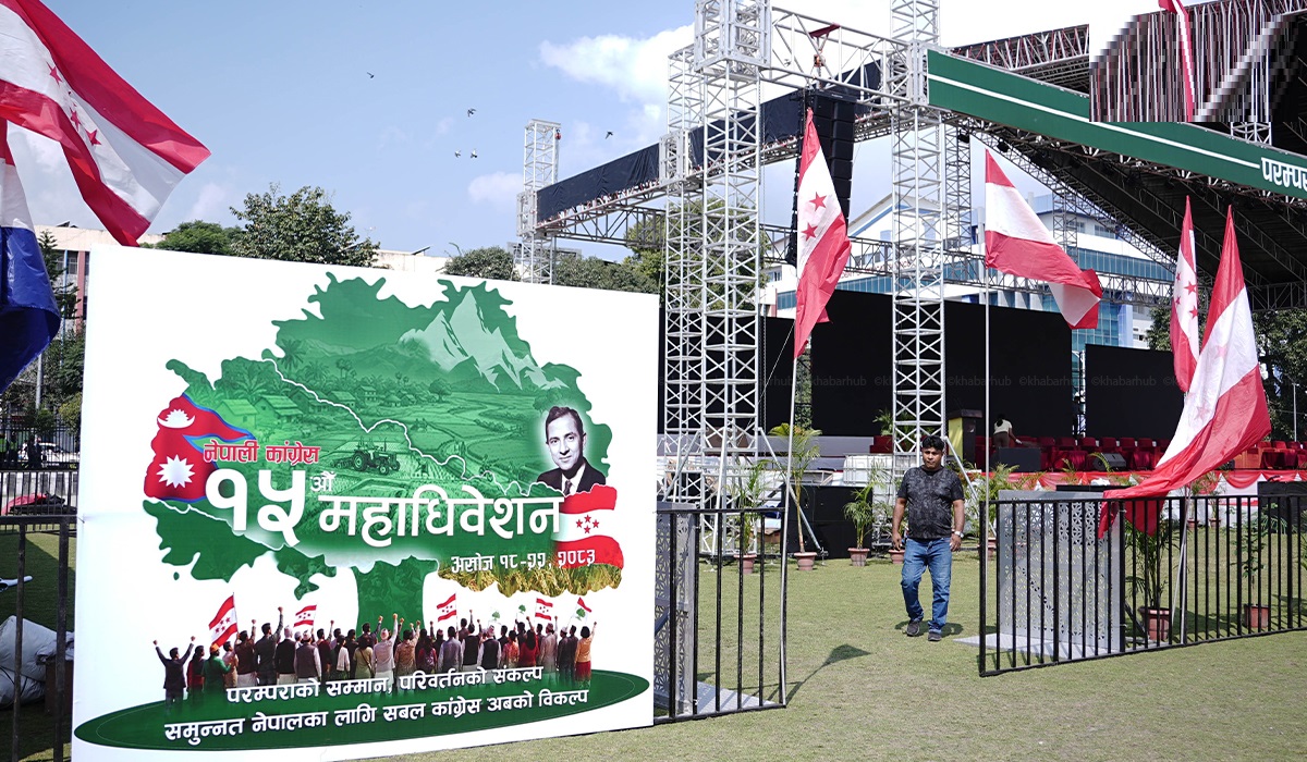 कांग्रेसको महाधिवेशन उद्घाटन समारोहमा कुन कुन दलका नेता सहभागी हुँदैछन् ?