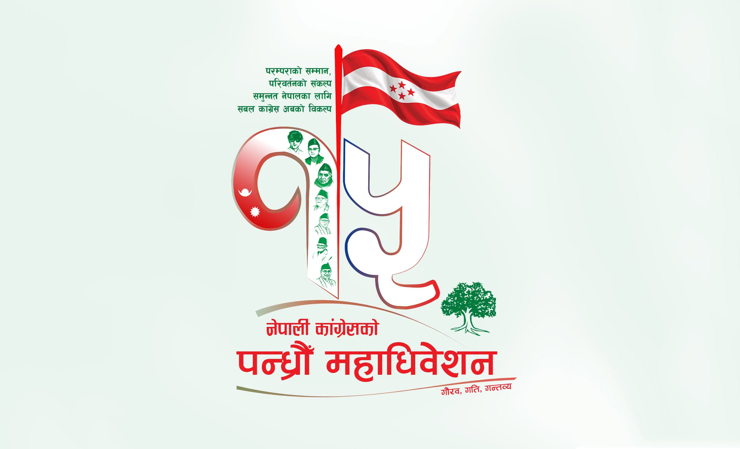 नेता व्यवस्थापन गर्न कांग्रेसमा पदाधिकारी थप्ने तयारी