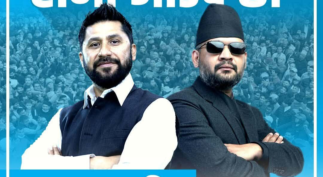 रास्वपाका १२५ जना सांसदलाई  दुई दिने प्रशिक्षण