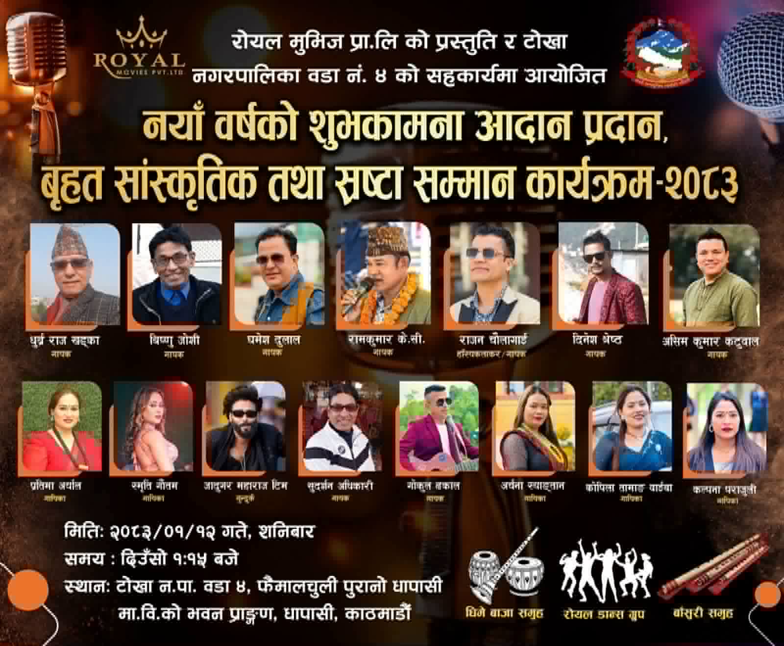 धापासीमा शनिबार वृहत सांस्कृतिक कार्यक्रम हुँदै