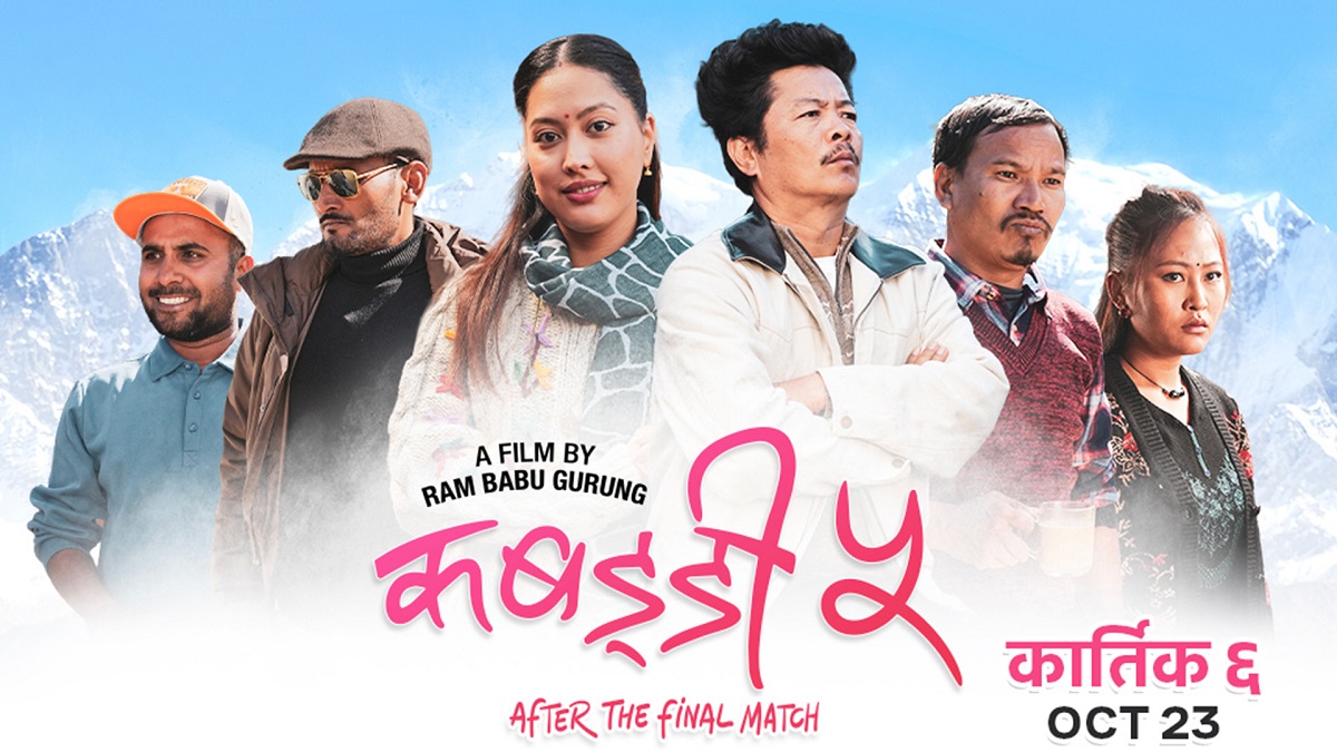‘कबड्डी–५’ ले पाँच दिनमा कति कमायो ?