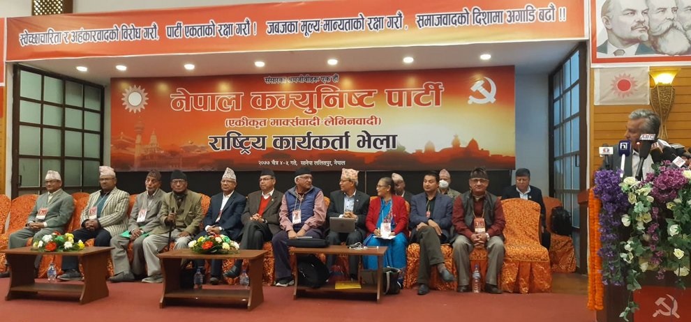 नेपाल समूहको भेलामा राधाकृष्ण मैनाली सहभागी, वामदेव गौतम किन गएनन् ?