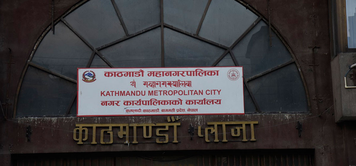 काठमाडौँ महानगरले सञ्चालन गरेको कक्षा ११ को छात्रवृत्ति परीक्षाको नतिजा सार्वजनिक