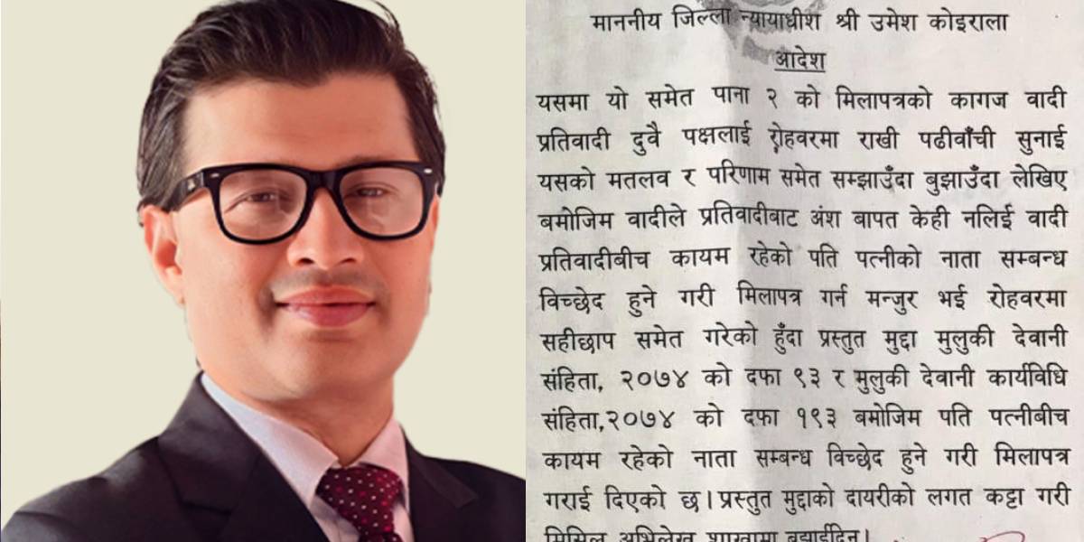 दुईवटा विवाह गरेको स्वीकार गर्दै लेखजङ्गले भने- एकजना श्रीमतीसँगको सम्बन्धविच्छेद भइसक्यो