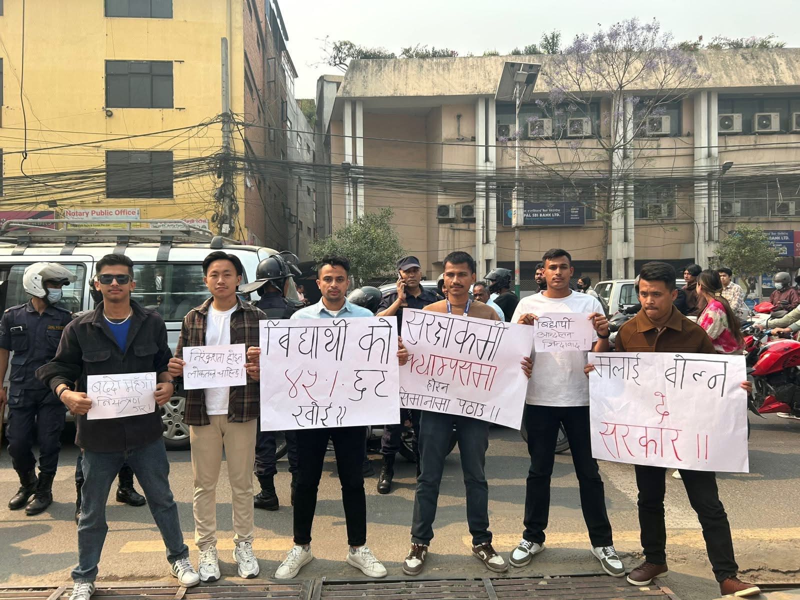 सरकारको विरोधमा विद्यार्थी प्रदर्शन