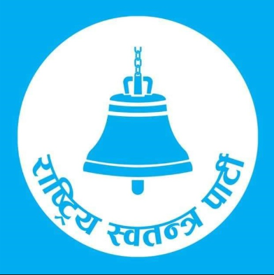 काठमाडौं ५ मा रास्वपाका संस्थापक क्षेत्रीय संयोजकसहित १४ जनाले दिए सामूहिक राजीनामा