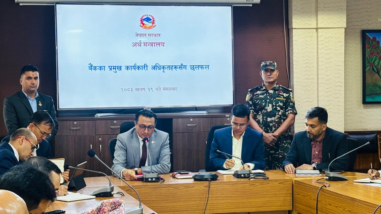 अर्थतन्त्र चलायमान बनाउन बैंकिङ क्षेत्रको भूमिका निर्णायक: अर्थमन्त्री स्वर्णिम वाग्ले