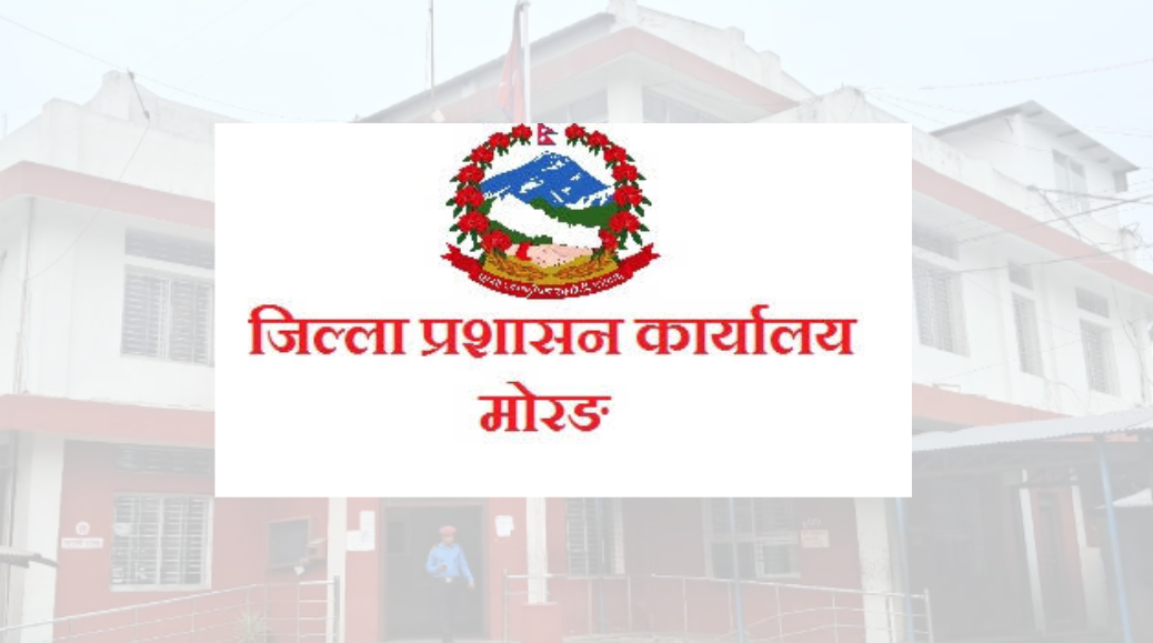 मोरङमा अब डिजे बजाउन नपाइने, प्रशासनद्वारा अनिश्चितकालीन रोक
