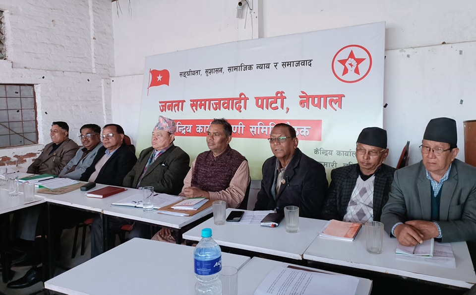 जसपा नेपालद्वारा पुस २० भित्र उम्मेदवार सिफारिस गर्न परिपत्र