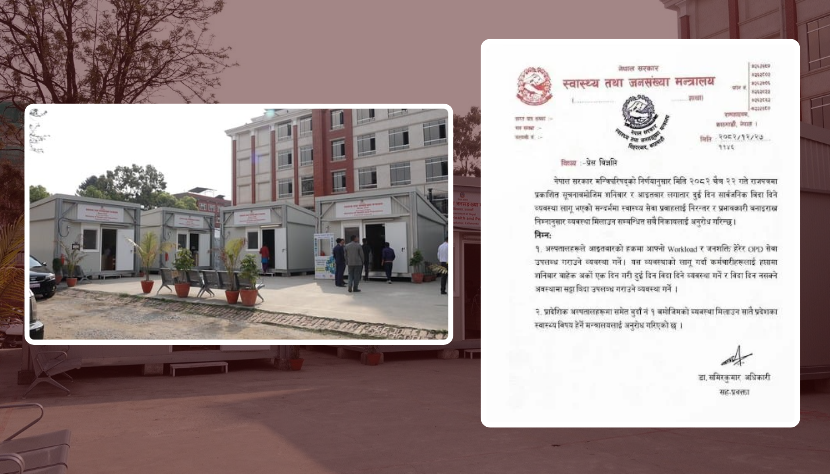 अस्पतालले आइतबार पनि ओपीडी सञ्चालन गर्नुपर्ने, कर्मचारीलाई सट्टा बिदाको व्यवस्था