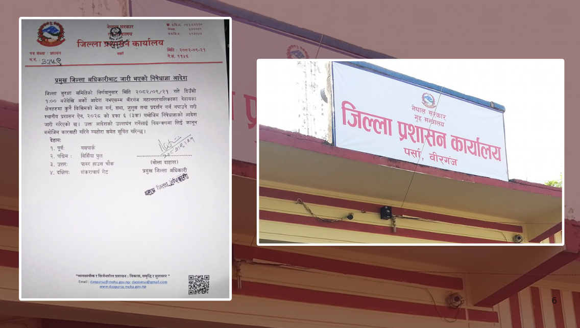 वीरगञ्जमा आज साँझ ६ बजेबाट भोलि विहान ८ बजेसम्म कर्फ्यु जारी