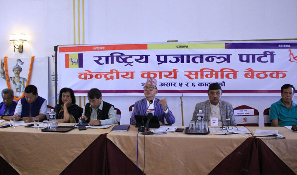 राप्रपाको केन्द्रीय महाधिवेशन आगामी मंसिरमा काठमाडौंमा हुने, यस्तो छ कार्यतालिका
